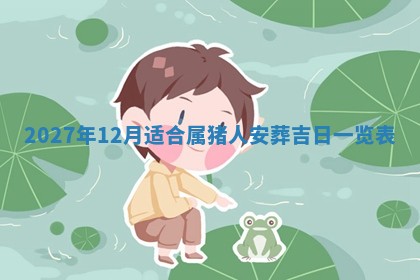 2025年12月19日的打麻将在哪个方位查询