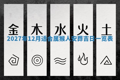 2025年12月18日打牌财神方向