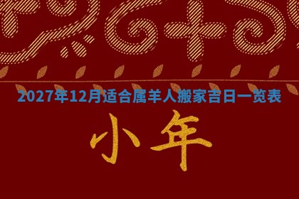 2025年12月24日打麻将各时辰财神吉位查询