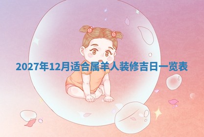 2025年12月18日打牌财神方向