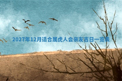 今天万年历2025年6月14日生意开张吉日,开业好日子查询