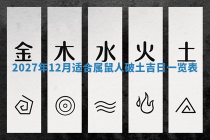 2025年12月18日打牌财神方向