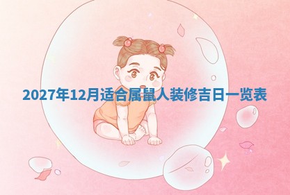 2025年12月19日的打麻将在哪个方位查询