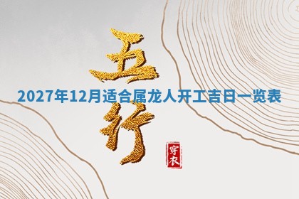 农历2025年五月廿九黄历适宜议婚吗,订婚好日子查询