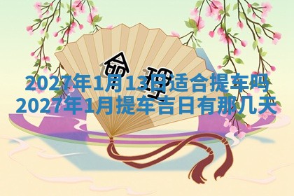 农历2025年五月廿九黄历适宜议婚吗,订婚好日子查询