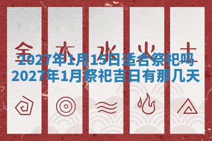 农历2025年五月廿九黄历适宜议婚吗,订婚好日子查询