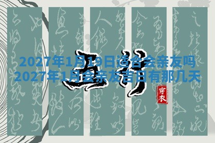 2025年12月18日打牌财神方向