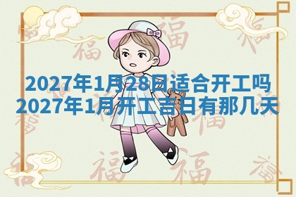 农历2025年五月廿九黄历适宜议婚吗,订婚好日子查询