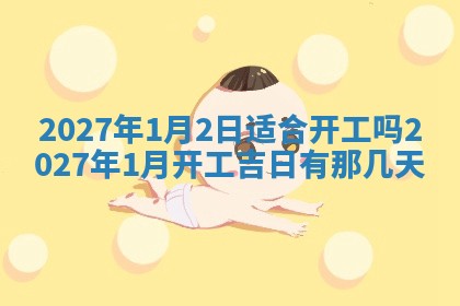 2026年01月23日出生的邓姓男孩子取名指南：吉祥好听的名字推荐