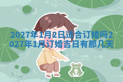 今日万年历2025年6月23日动土吉日,动土好日子查询