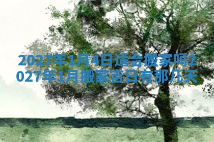 2025年12月18日打牌财神方向