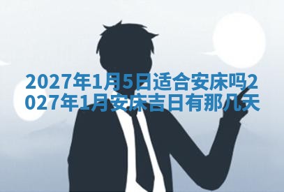 2025年12月15日打麻将打麻将在哪个吉位