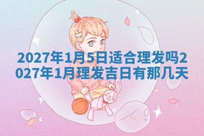 今日万年历2025年6月23日动土吉日,动土好日子查询