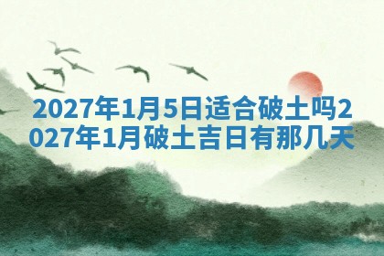 2025年12月15日打麻将打麻将在哪个吉位