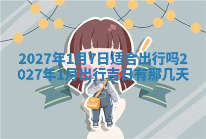 2025年12月19日的打麻将在哪个方位查询
