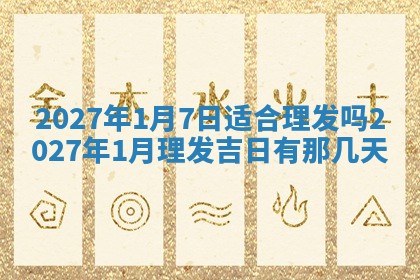 2025年12月19日的打麻将在哪个方位查询