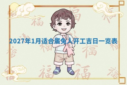 农历2025年五月廿九黄历适宜议婚吗,订婚好日子查询