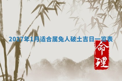 今日万年历2025年6月23日动土吉日,动土好日子查询