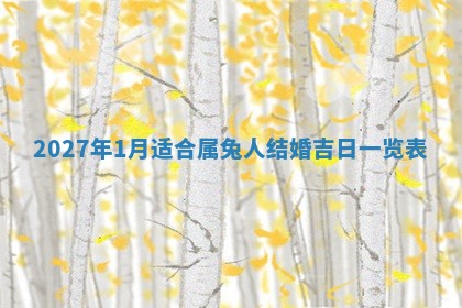 2025年12月20日财神在哪个方位