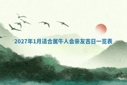 2025年12月20日财神在哪个方位