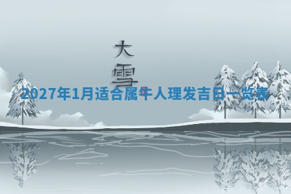 2025年12月16日财神朝向查询