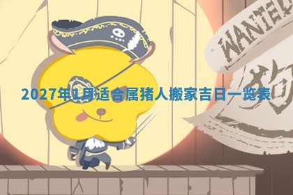 农历2025年五月廿八黄历：今天适宜定婚吗