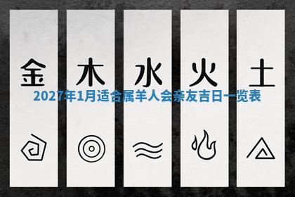 2025年6月8日老黄历适合家装吗