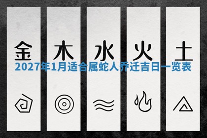 今日万年历2025年6月23日动土吉日,动土好日子查询