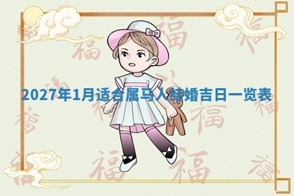 2025年12月20日财神在哪个方位