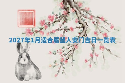 2025年12月21日打麻将在哪个方向详解