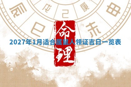 2025年12月20日财神在哪个方位