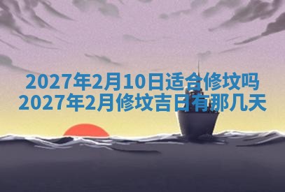 2025年12月21日打麻将在哪个方向详解