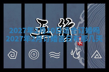 2025年12月21日打麻将在哪个方向详解