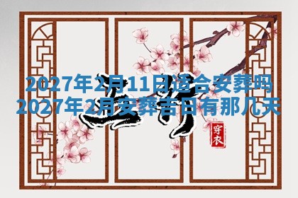 2025年12月23日今日财神方位,打牌朝向查询