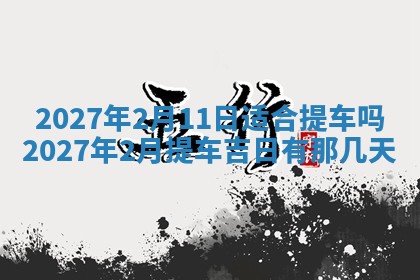潘姓女孩子名字推荐：2026年03月03日出生宝宝的吉祥起名