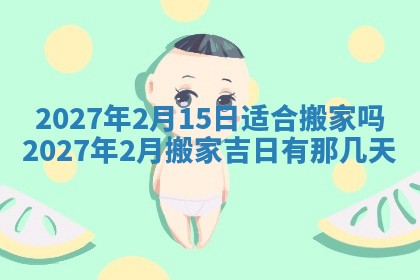 2025年12月21日打麻将在哪个方向详解