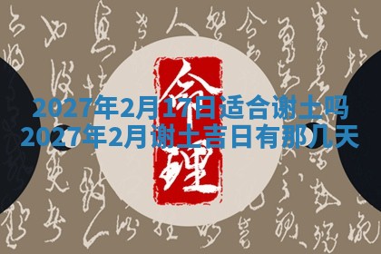 2025年12月21日打麻将在哪个方向详解