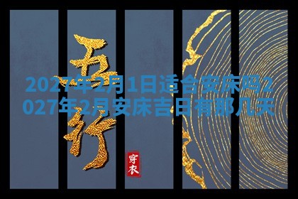 2025年12月21日打麻将在哪个方向详解