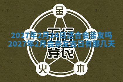2025年12月21日打麻将在哪个方向详解