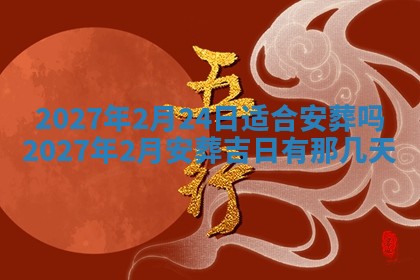 2025年12月21日打麻将在哪个方向详解