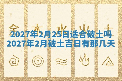 2025年12月21日打麻将在哪个方向详解