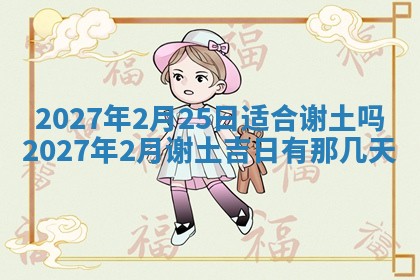2025年12月21日打麻将在哪个方向详解