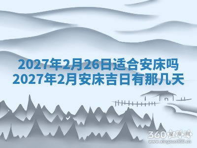 2026年02月15日潘姓男宝宝起名必读：八字喜忌用字详解