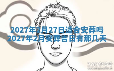 2025年6月8日老黄历适合家装吗