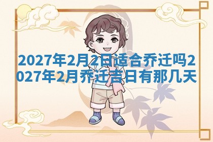 2025年12月21日打麻将在哪个方向详解