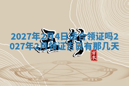 2025年12月21日打麻将在哪个方向详解