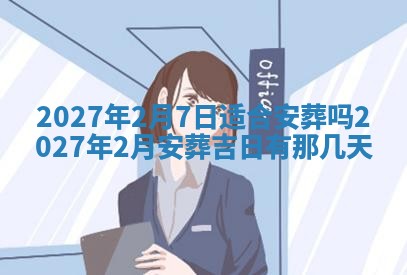 2025年12月21日打麻将在哪个方向详解