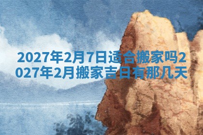 2025年12月21日打麻将在哪个方向详解
