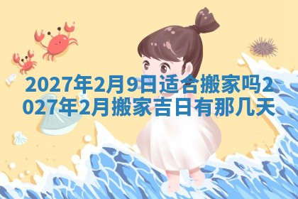 2025年12月21日打麻将在哪个方向详解
