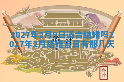 2025年12月21日打麻将在哪个方向详解